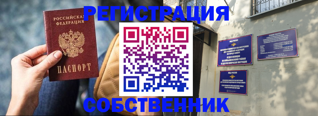 временная регистрация в квартире в Полярных Зорях