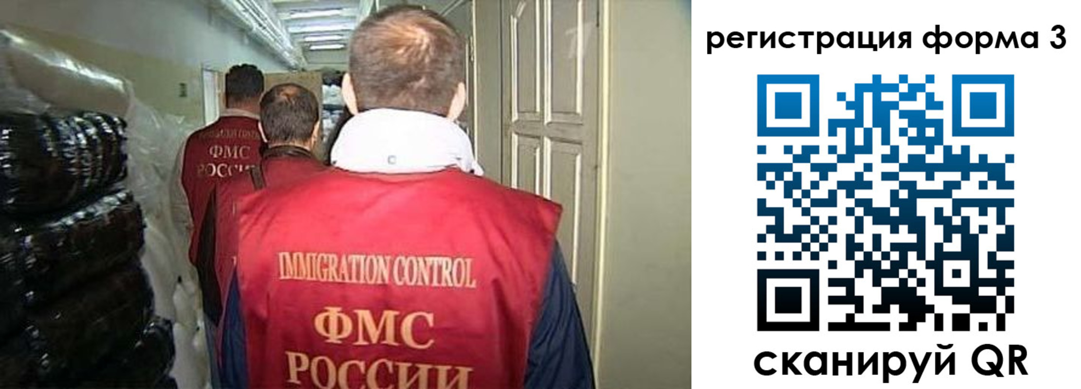 временная регистрация надежно в Полярных Зорях