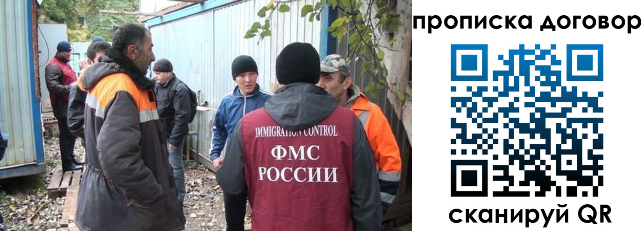 прописка законно в Полярных Зорях