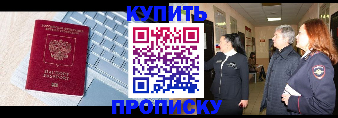 пропишу в квартире в Полярных Зорях