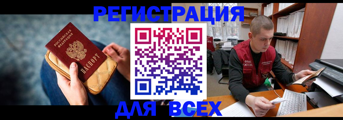 временная регистрация 2025 в Полярных Зорях