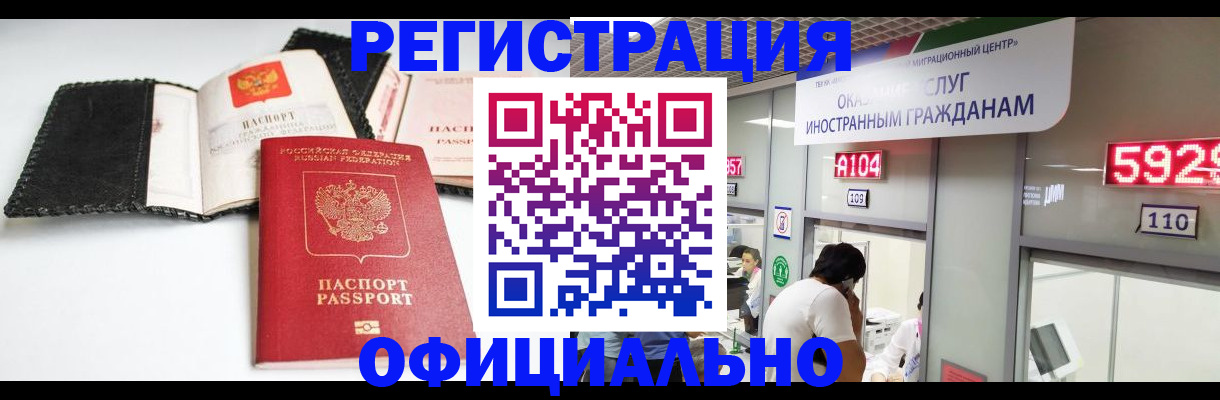 прописка 2025 в Полярных Зорях