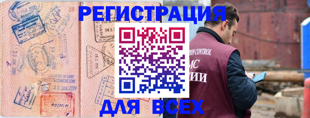 временная прописка в Полярных Зорях