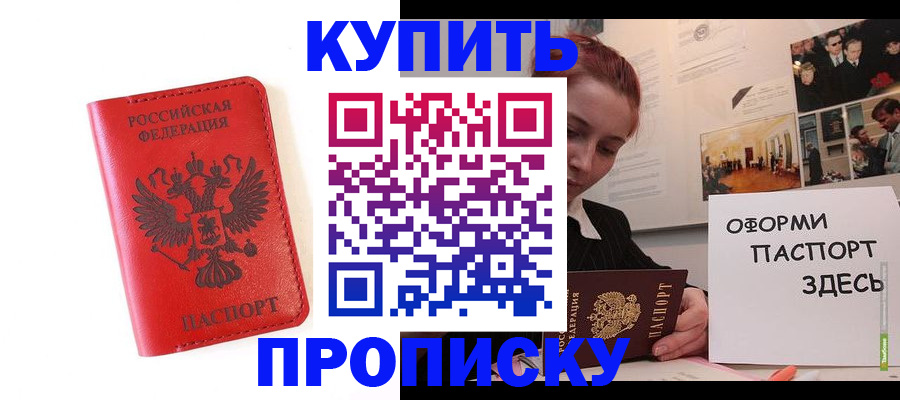 прописка для военкомата в Полярных Зорях