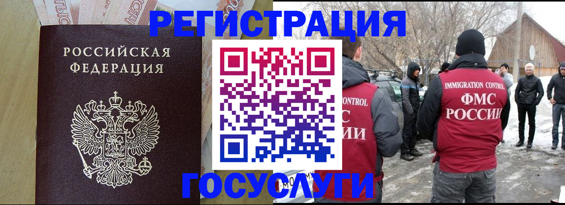 прописка ребенка в Полярных Зорях